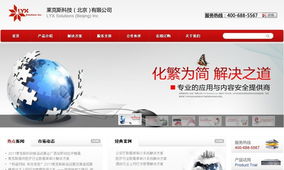 建站經(jīng)典案例 北京星網(wǎng)啟源的全方位網(wǎng)站建設(shè)與科技服務(wù)