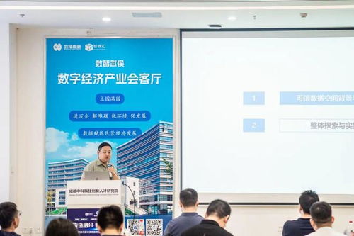 數據要素與區塊鏈技術賦能民營企業數字化轉型 西部智谷科技中介服務活動啟新篇