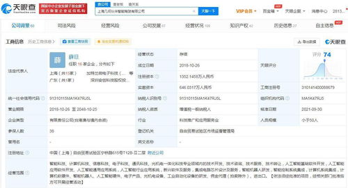 小米投資自動駕駛服務商幾何伙伴，加速布局智能出行生態系統